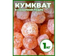 Кумкват в сахарной пудре