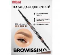 LuxVisage Карандаш для бровей механический , тон 313 ash brown BROWISSIMO ultra slim super stay 24H