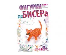 Фигурки из бисера "Рыжий кот" Бис-053