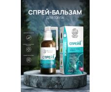 СПРЕЙ-БАЛЬЗАМ ДЛЯ ПОЛОСТИ РТА САКСКАЯ ГРЯЗЬ, ЖИВИЦА 30 мл