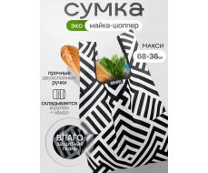 Мод.3, Сумка-майка Принт (SM3pr). Зигзаг черно-белый НОВИНКА!!!