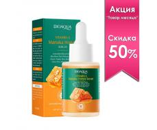 Питательная сыворотка для лица с медом BIOAQUA, 30 мл.