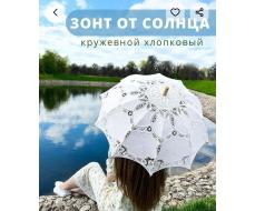 Зонт женский Almas Арт.:706