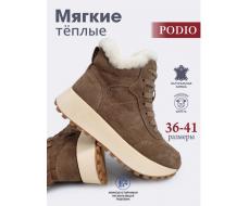 04-PAML08-2Z BROWN Ботинки зимние женские (натуральная замша, 100% шерсть, натуральный мех)