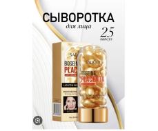 Антивозрастная капсульная сыворотка Sadoer Boseine Placenta