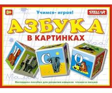 00701 Кубики "Азбука в картинках"