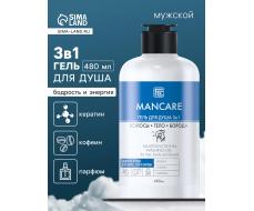 Гель мужской для волос, тела и бороды GLOWCARE бодрость и энергия, 480 мл