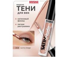LuxVisage Тени для век жидкие SATIN Nude super stay тон 204 Sunny Beige 3,5г