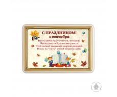 1 Сентября (7)