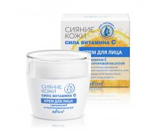 Крем для лица с витамином С и гиалуроновой кислотой Сияние кожи. Сила витамина C, 50 мл