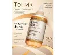 SADOER Отшелушивающий тонер с гликолевой кислотой Glycolic Acid 7% Toner, 230 мл