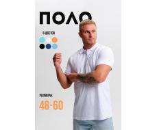 Мужская футболка 14401 поло
