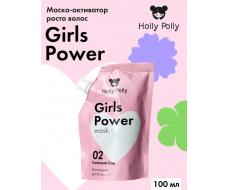 Маска-активатор роста волос Girls Power, 100 мл