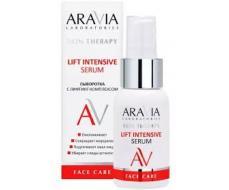 В наличии "ARAVIA Laboratories" Сыворотка с лифтинг-комплексом Lift Intensive Serum, 50 мл/12 НОВИНКА