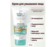 Фармакос DEAD SEA Мягкий крем для умывания лица, 150 мл./20/В