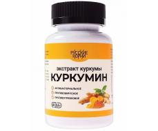 Куркумин (экстракт куркумы) 60 капсул по 450 мг
