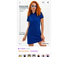 Платье женское 14413/1 Выгоднее