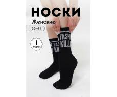 Носки высокие женские Фэшн