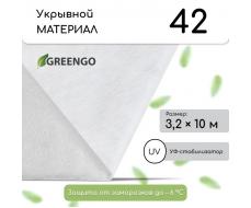 Материал укрывной, 10 × 3,2 м, плотность 42 г/м², спанбонд с УФ-стабилизатором, белый, Greengo, Эконом 20%