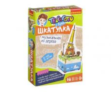 ВВ1578 НАБОР ДЛЯ ТВОРЧЕСТВА BONDIBON. МУЗ ШКАТУЛКА ДЕР, ЭЙФЕЛЕВА БАШНЯ, 41 ДЕТ.