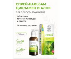 КРЫМСКИЙ ТРАВНИК Спрей-бальзам для полости рта Цикламен Алоэ 30 мл Крымский травник