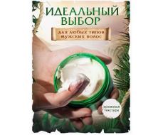 Глина для укладки волос Clay Matte Pomade матовая, 150 мл