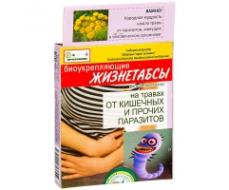 Фитогранулы «Жизнетабсы» на травах от паразитов, 30 гр.
