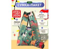 Мод.3, Сумка-майка маленькая Принт (SS3pr). Хеппихорс НОВИНКА!!!!