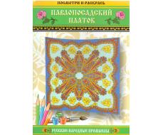 Посмотри и раскрась