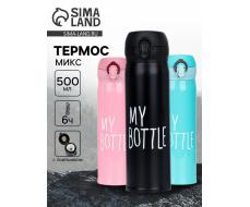 Термос My bottle, 500 мл, 7×22 см, МИКС