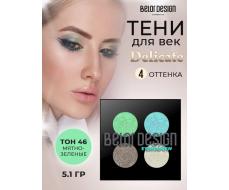БЕЛОР ДИЗАЙН Тени для век 4шт №51(т.сер+зел+бирюз+зел) /2