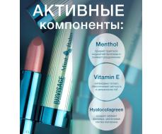 LuxVisage Помада-бальзам для губ Mint Balm тон 104 Spice Girls 3,8г