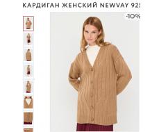 Кардиган женский 9252-91052