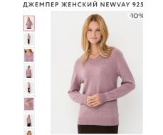 Джемпер женский 9252-94232