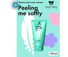 Holly PollyПилинг для кожи головы Peeling me softly, 150 мл