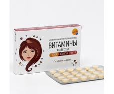 Витамины красоты, для кожи, волос и ногтей, 24 таблетки