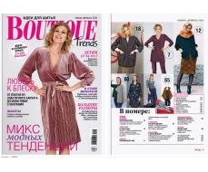 ПРИСТРОЙ!!! Boutique Trends № 01-02 24 журнал по шитью с выкройками