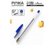 Ручка шариковая 0.7 мм, стержень синий, корпус прозрачный, колпачок синий ФАСОВКА 10 ШТУК!