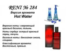 Hot Water (Davidoff) 100мл