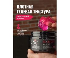 Гель для укладки волос Hair Gel Gum Effect, 300 мл