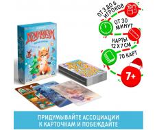 Новогодняя игра на ассоциации «Дримикум. Компактная версия», 70 карт, 7+