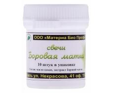 Свечи «Боровая матка». Женское здоровье, 10 штук
