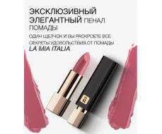 RELOUIS Помада La Mia Italia №25 Feminine