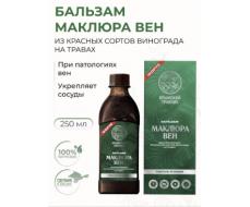 Маклюра ВЕН при варикозном расширении вен и тромбофлебите ТМ Крымский травник