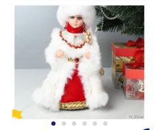 Фигурка Снегурочка 30 см / 19B603-12 /уп 36/ музыкальная