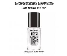 BelorDesign Закрепитель быстросохнущий One minute gel Top 10мл