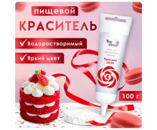 Пищевой краситель Top decor гелевый "красный", 100 г