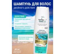 Фармакос DEAD SEA ШАМПУНЬ двойного действия против выпадения волос, против перхоти, 400мл/16