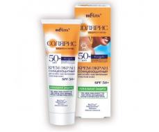 Солярис Крем солнцезащитный SPF50 100мл/20