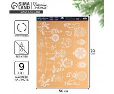 Наклейки на окна многоразовые «Новогодние игрушки», 50×70 см